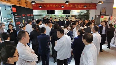 為美食賦能，華逸府邀請(qǐng)各美食領(lǐng)域?qū)＜遗e辦2021年度美食品鑒會(huì)、小吃交流會(huì)活動(dòng)
