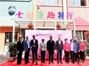 湖南省兒童醫(yī)院七彩童趣餐廳開業(yè)啦！華逸府伴您“童”行~