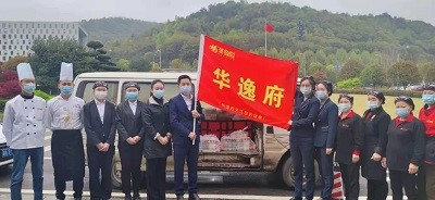 “逸”起抗疫，請你“飯”心，華逸府與您同心戰(zhàn)疫！