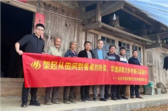 “臘味”飄香食堂啦！華逸府助力鄉(xiāng)村振興進行時