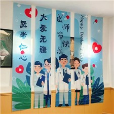 致敬醫(yī)者仁心，感恩“醫(yī)”路有你，華逸府819醫(yī)師美食節(jié)